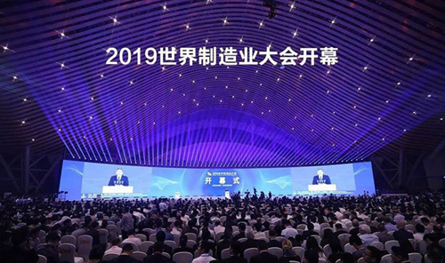 熱烈祝賀:神州科技攜多款產品及係統解決方案亮相2019年第二屆“世界製造業大會”
