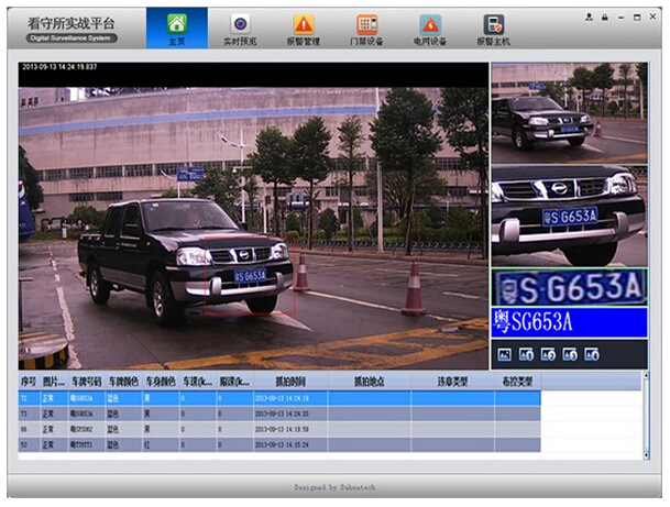 看守所智慧磐石係統解決方案