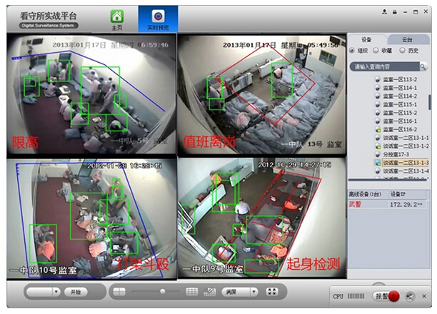 看守所智慧磐石係統解決方案
