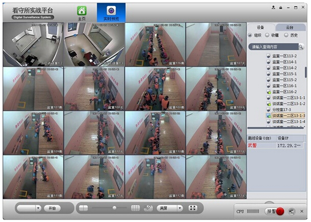 看守所智慧磐石係統解決方案