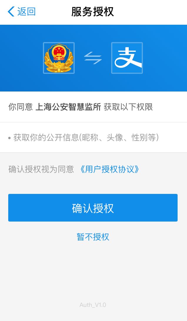 “智慧監所”：在押人員可以支付寶線上生活繳費了