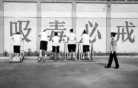 個性化運動戒毒智能係統