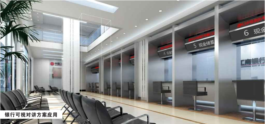 銀行可視對講廣播係統