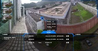 智慧新監管_監所實戰管理平台