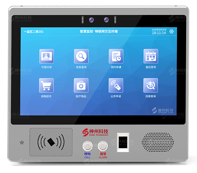 監室智能交互終端係統