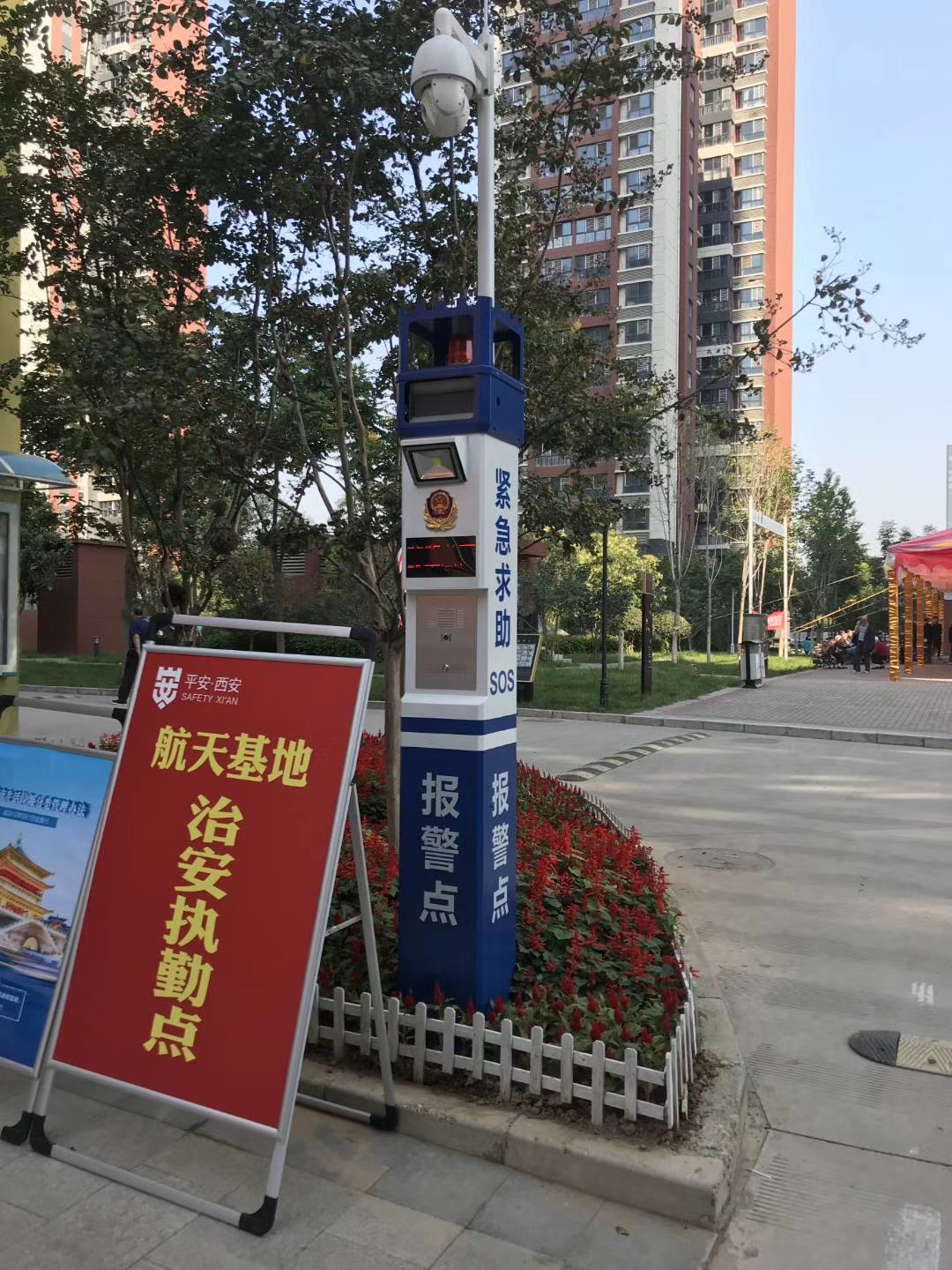 平安校園建設，消除安全隱患！