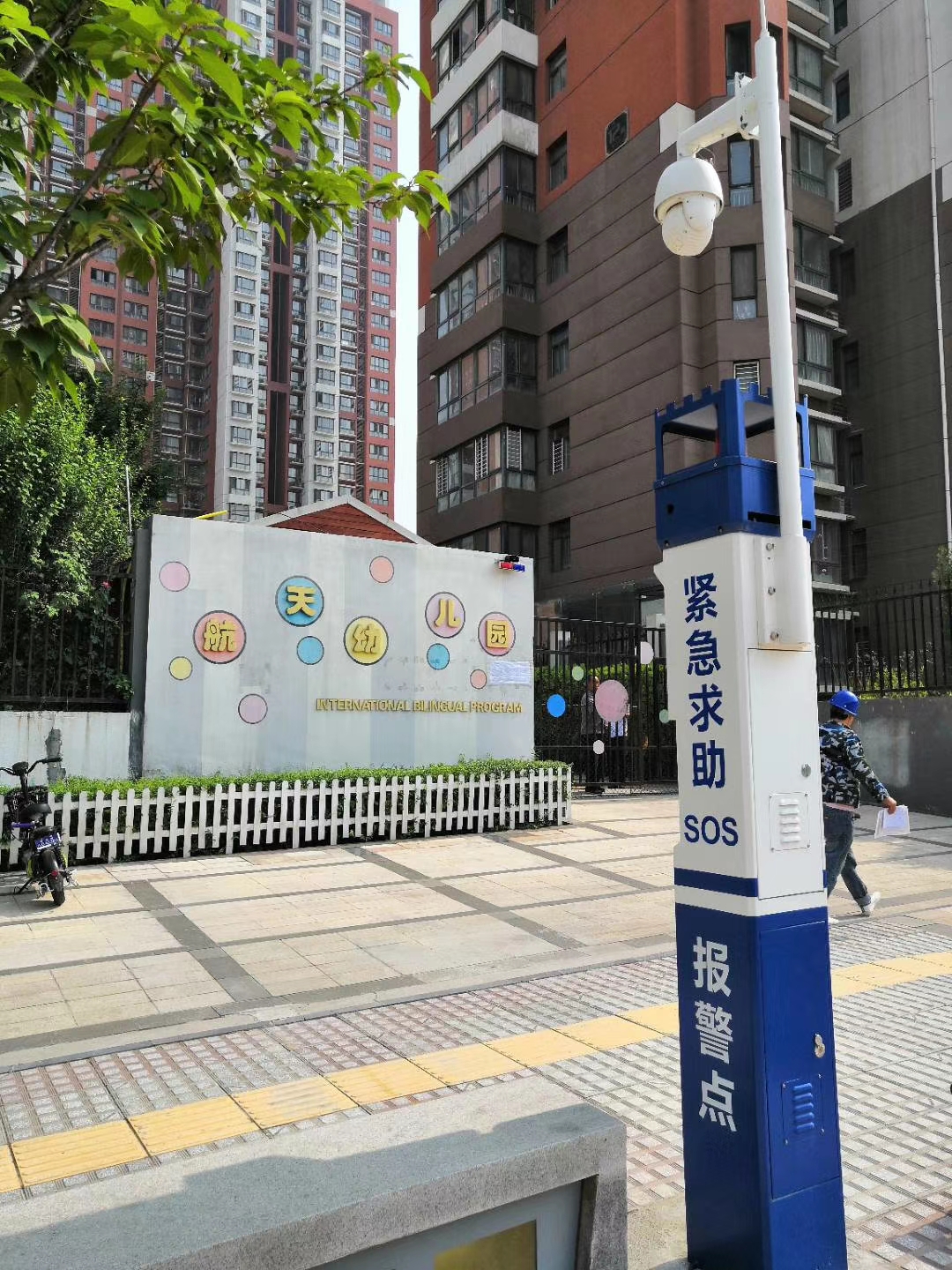 平安校園建設，消除安全隱患！