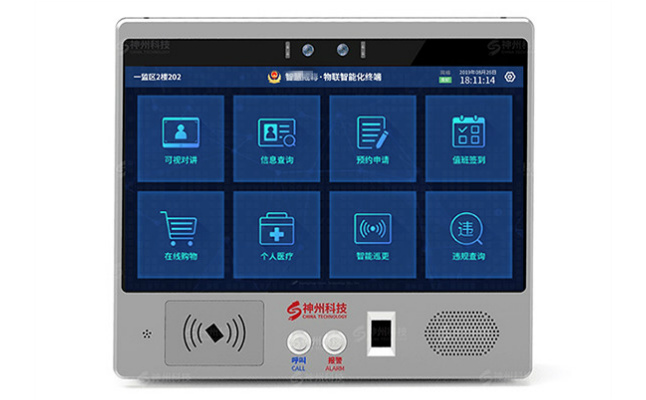 智慧監舍終端