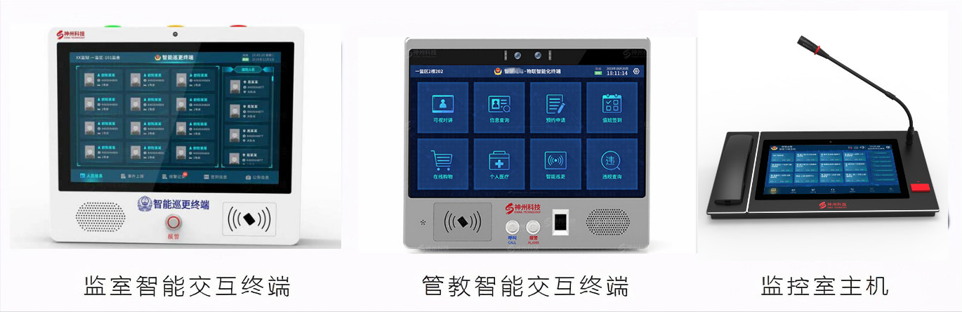 智慧雲交互係統