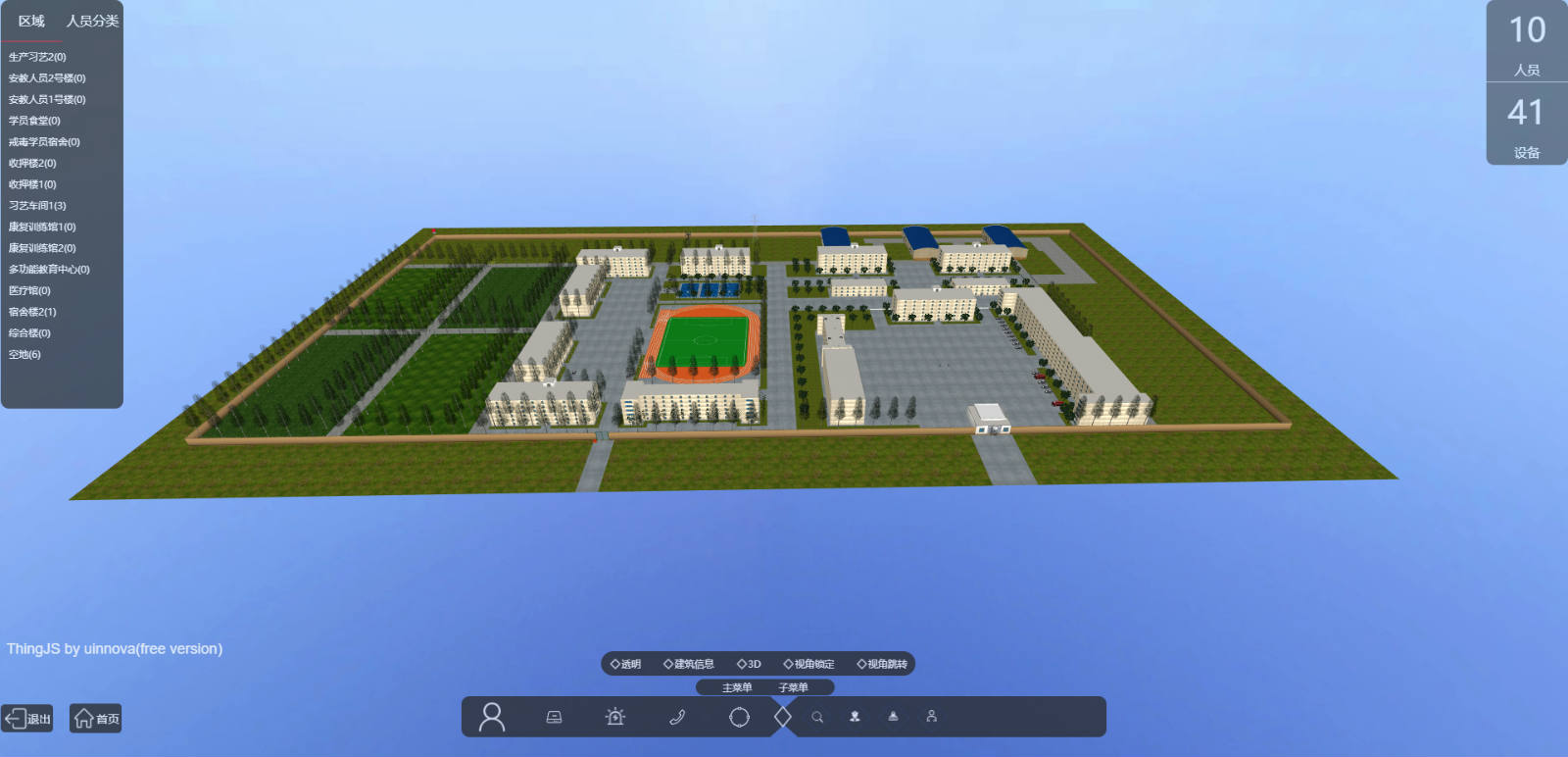 智慧監獄建設規範標準-審核驗收評分標準