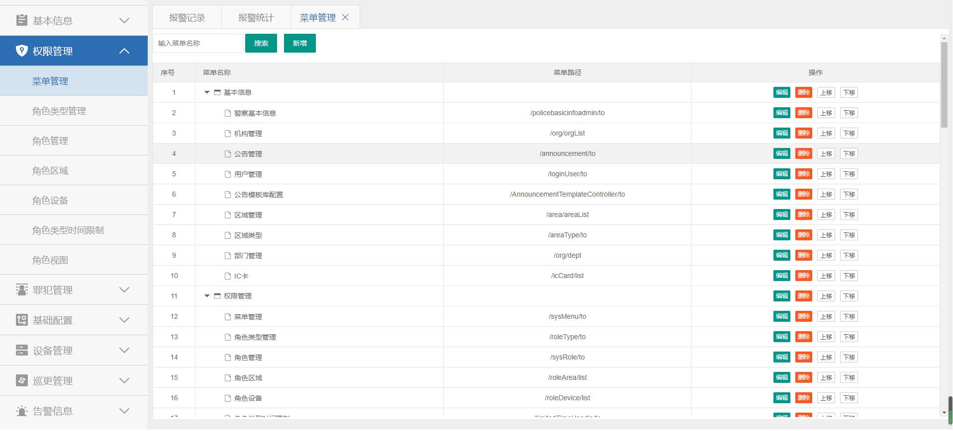視頻智能分析軟件界麵
