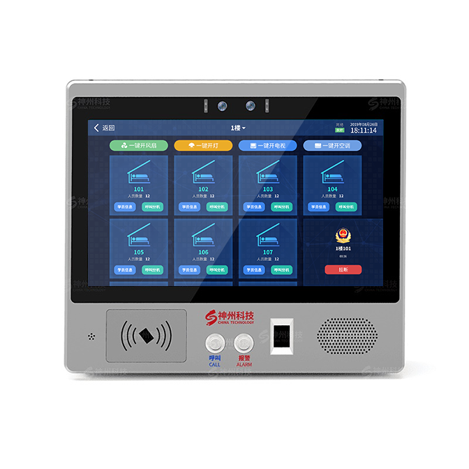 智慧監舍終端SZ-TP2