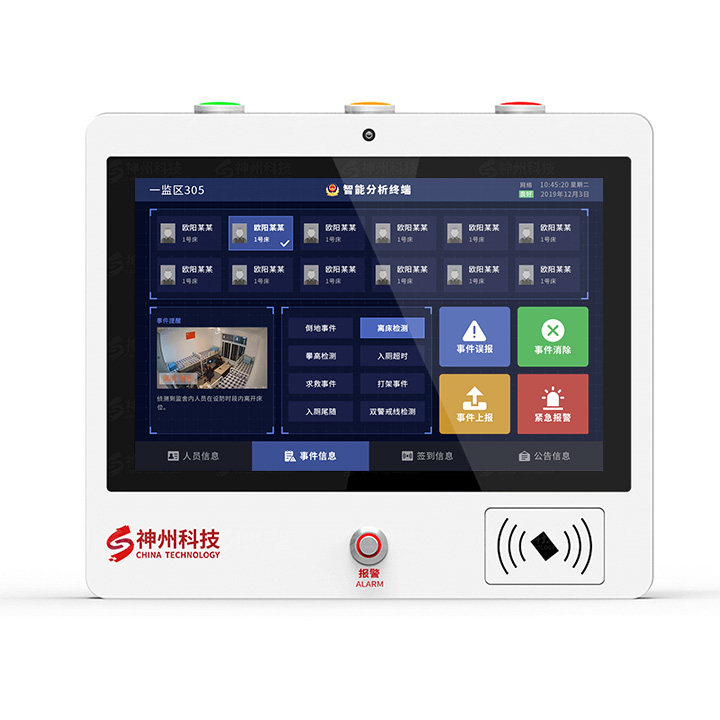 視頻智能分析報警終端 SZ-X1