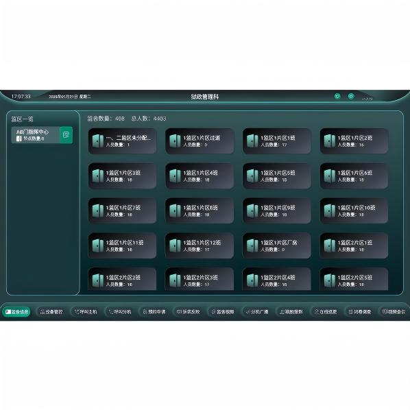 人臉點名係統軟件SZ-DM Server5.0
