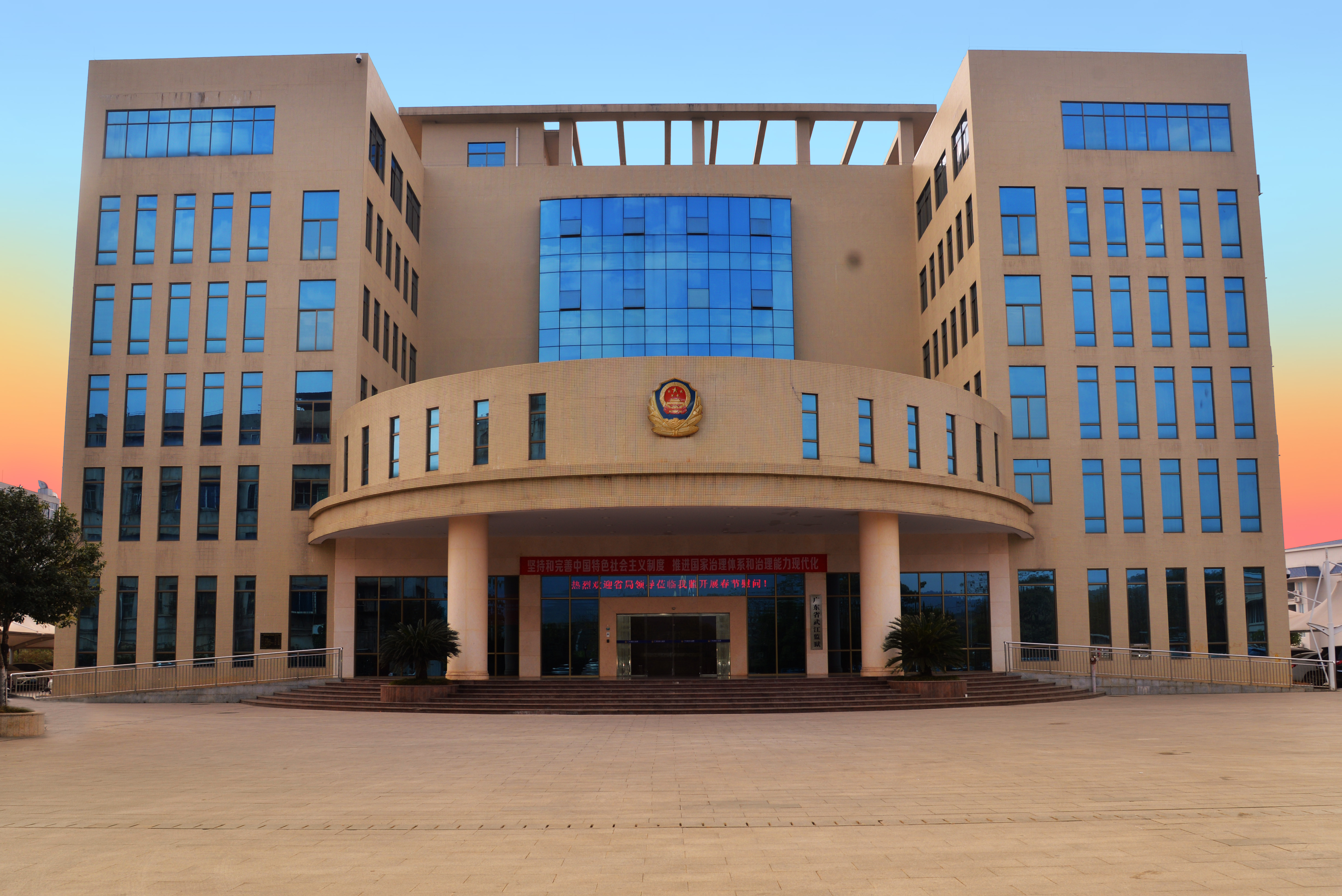 廣東省武江監獄