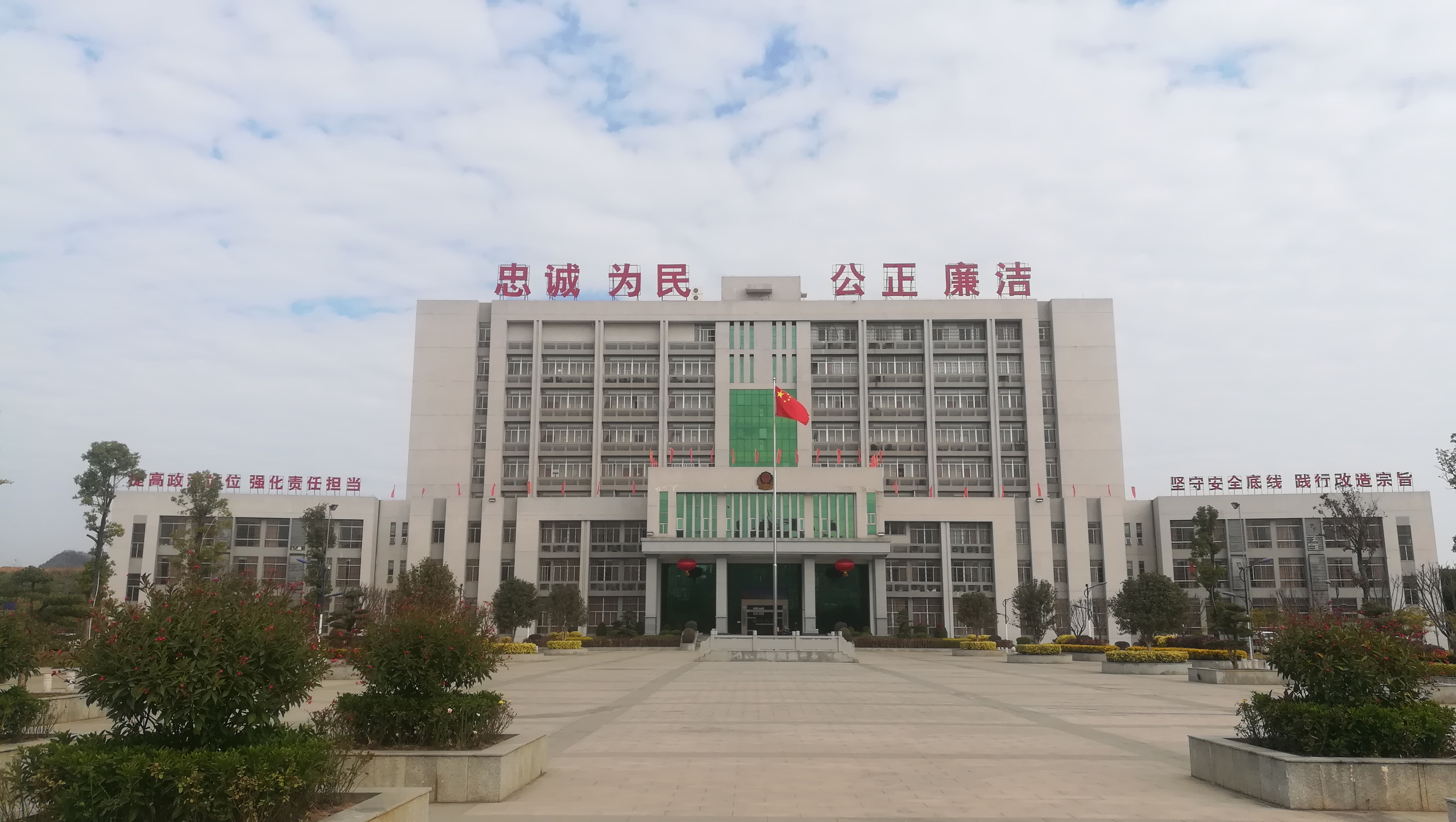 廣東省英德監獄