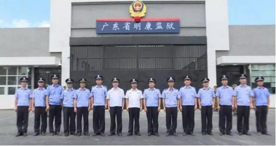廣東省明康監獄