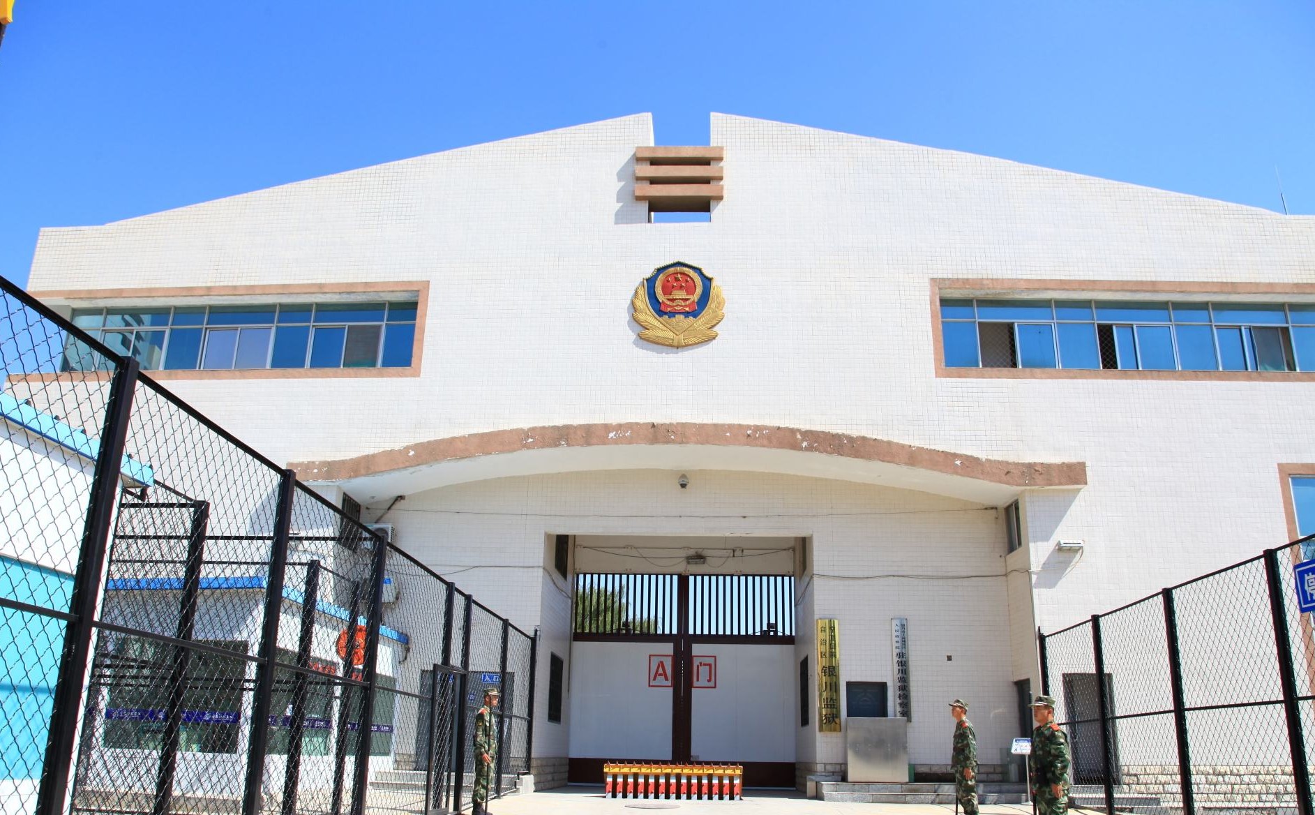 廣東省陽春監獄